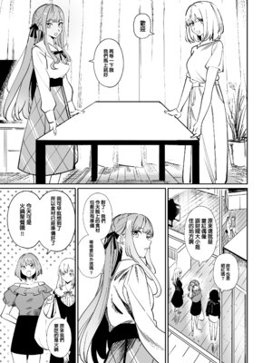 [龍龍的倉庫(龍龍)] 我的姪女／小姨似乎也喜歡著我!？ (BanG Dream! Ave Mujica) [中国語] [Digital]_062_fvug