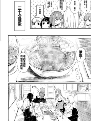 [龍龍的倉庫(龍龍)] 我的姪女／小姨似乎也喜歡著我!？ (BanG Dream! Ave Mujica) [中国語] [Digital]_063_mcbe