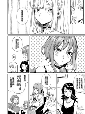 [龍龍的倉庫(龍龍)] 我的姪女／小姨似乎也喜歡著我!？ (BanG Dream! Ave Mujica) [中国語] [Digital]_065_fpsi