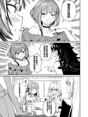 [龍龍的倉庫(龍龍)] 我的姪女／小姨似乎也喜歡著我!？ (BanG Dream! Ave Mujica) [中国語] [Digital]_066_wkqn