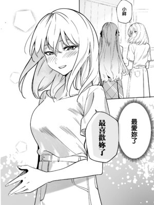 [龍龍的倉庫(龍龍)] 我的姪女／小姨似乎也喜歡著我!？ (BanG Dream! Ave Mujica) [中国語] [Digital]_069_ugis