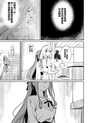 [龍龍的倉庫(龍龍)] 我的姪女／小姨似乎也喜歡著我!？ (BanG Dream! Ave Mujica) [中国語] [Digital]_070_tbgl