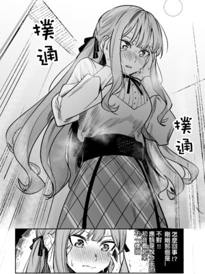 [龍龍的倉庫(龍龍)] 我的姪女／小姨似乎也喜歡著我!？ (BanG Dream! Ave Mujica) [中国語] [Digital]_071_qelh