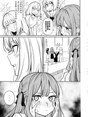 [龍龍的倉庫(龍龍)] 我的姪女／小姨似乎也喜歡著我!？ (BanG Dream! Ave Mujica) [中国語] [Digital]_072_tcqe