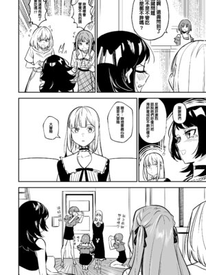 [龍龍的倉庫(龍龍)] 我的姪女／小姨似乎也喜歡著我!？ (BanG Dream! Ave Mujica) [中国語] [Digital]_075_gisr