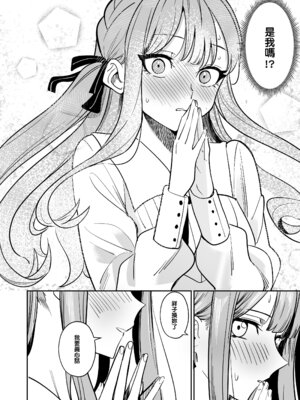 [龍龍的倉庫(龍龍)] 我的姪女／小姨似乎也喜歡著我!？ (BanG Dream! Ave Mujica) [中国語] [Digital]_079_lhac