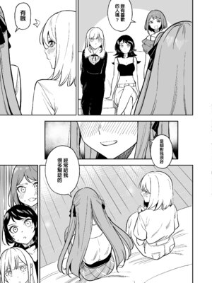 [龍龍的倉庫(龍龍)] 我的姪女／小姨似乎也喜歡著我!？ (BanG Dream! Ave Mujica) [中国語] [Digital]_080_qjmd