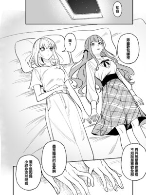 [龍龍的倉庫(龍龍)] 我的姪女／小姨似乎也喜歡著我!？ (BanG Dream! Ave Mujica) [中国語] [Digital]_083_xbom