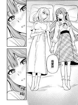 [龍龍的倉庫(龍龍)] 我的姪女／小姨似乎也喜歡著我!？ (BanG Dream! Ave Mujica) [中国語] [Digital]_085_heji