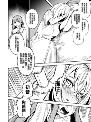 [龍龍的倉庫(龍龍)] 我的姪女／小姨似乎也喜歡著我!？ (BanG Dream! Ave Mujica) [中国語] [Digital]_087_dfmv