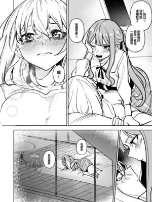 [龍龍的倉庫(龍龍)] 我的姪女／小姨似乎也喜歡著我!？ (BanG Dream! Ave Mujica) [中国語] [Digital]_089_phfr