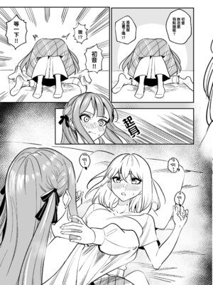 [龍龍的倉庫(龍龍)] 我的姪女／小姨似乎也喜歡著我!？ (BanG Dream! Ave Mujica) [中国語] [Digital]_090_xeao