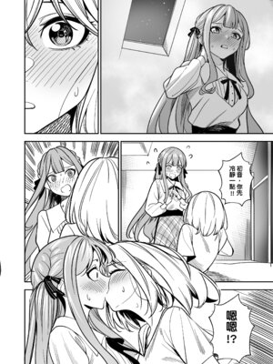 [龍龍的倉庫(龍龍)] 我的姪女／小姨似乎也喜歡著我!？ (BanG Dream! Ave Mujica) [中国語] [Digital]_091_qswn