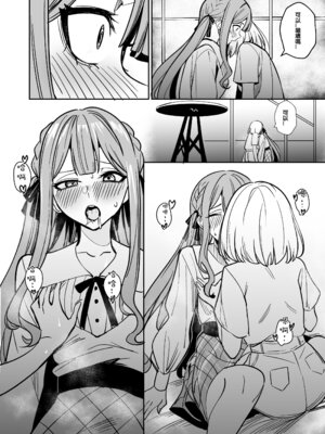 [龍龍的倉庫(龍龍)] 我的姪女／小姨似乎也喜歡著我!？ (BanG Dream! Ave Mujica) [中国語] [Digital]_093_eaat