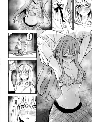 [龍龍的倉庫(龍龍)] 我的姪女／小姨似乎也喜歡著我!？ (BanG Dream! Ave Mujica) [中国語] [Digital]_095_kaao