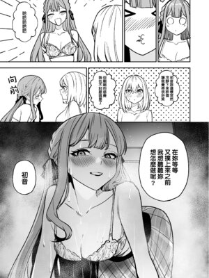 [龍龍的倉庫(龍龍)] 我的姪女／小姨似乎也喜歡著我!？ (BanG Dream! Ave Mujica) [中国語] [Digital]_096_mboo