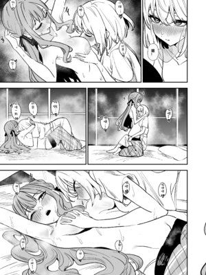 [龍龍的倉庫(龍龍)] 我的姪女／小姨似乎也喜歡著我!？ (BanG Dream! Ave Mujica) [中国語] [Digital]_098_krur