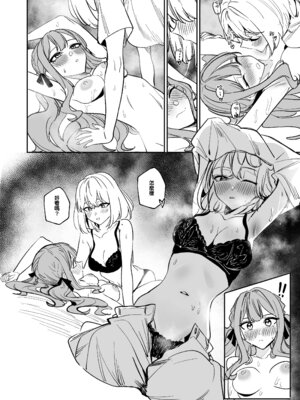 [龍龍的倉庫(龍龍)] 我的姪女／小姨似乎也喜歡著我!？ (BanG Dream! Ave Mujica) [中国語] [Digital]_099_rtrj