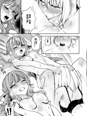 [龍龍的倉庫(龍龍)] 我的姪女／小姨似乎也喜歡著我!？ (BanG Dream! Ave Mujica) [中国語] [Digital]_104_bidy