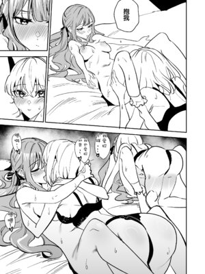 [龍龍的倉庫(龍龍)] 我的姪女／小姨似乎也喜歡著我!？ (BanG Dream! Ave Mujica) [中国語] [Digital]_108_vyfk