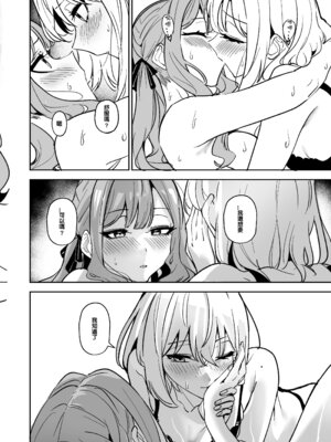 [龍龍的倉庫(龍龍)] 我的姪女／小姨似乎也喜歡著我!？ (BanG Dream! Ave Mujica) [中国語] [Digital]_109_vchs