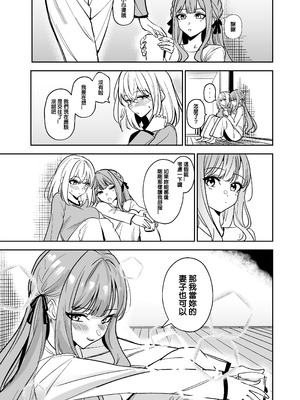 [龍龍的倉庫(龍龍)] 我的姪女／小姨似乎也喜歡著我!？ (BanG Dream! Ave Mujica) [中国語] [Digital]_118_lmeu