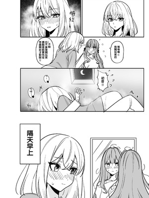 [龍龍的倉庫(龍龍)] 我的姪女／小姨似乎也喜歡著我!？ (BanG Dream! Ave Mujica) [中国語] [Digital]_119_eabt