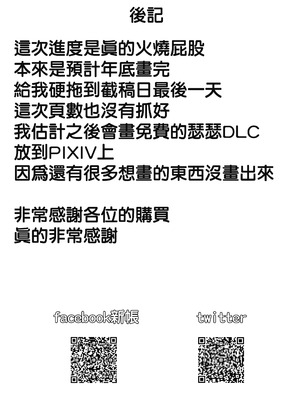 [龍龍的倉庫(龍龍)] 我的姪女／小姨似乎也喜歡著我!？ (BanG Dream! Ave Mujica) [中国語] [Digital]_121_cqdw