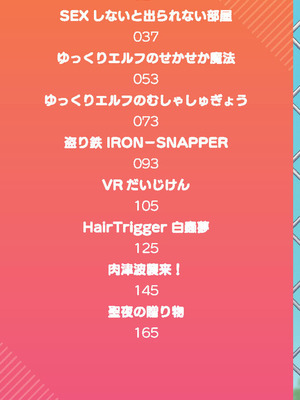 [みにおん] みにまん [DL版]_003_cjgs