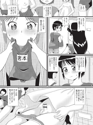 [みにおん] みにまん [DL版]_009_twqp