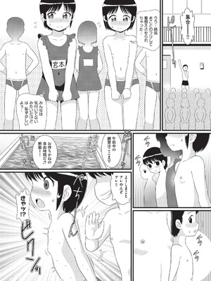 [みにおん] みにまん [DL版]_011_ieyk