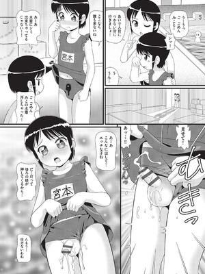 [みにおん] みにまん [DL版]_015_xlsg