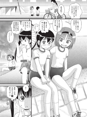 [みにおん] みにまん [DL版]_026_ohft