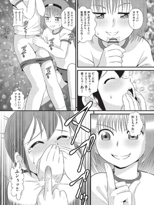 [みにおん] みにまん [DL版]_031_tlfw