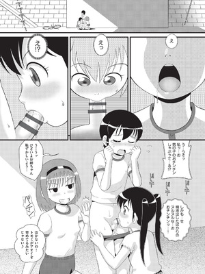 [みにおん] みにまん [DL版]_034_ukvg