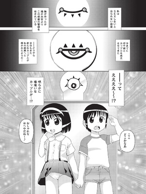 [みにおん] みにまん [DL版]_042_jdmy