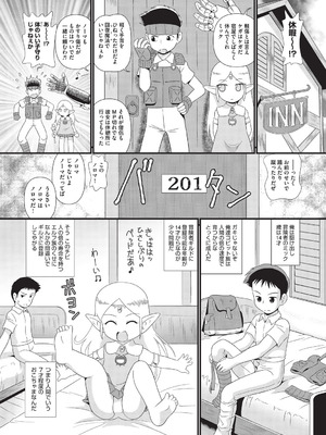 [みにおん] みにまん [DL版]_060_uxyj