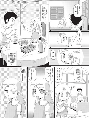 [みにおん] みにまん [DL版]_061_vrfv