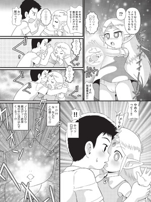 [みにおん] みにまん [DL版]_062_gewv