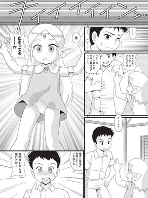 [みにおん] みにまん [DL版]_063_ikns