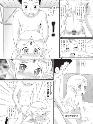 [みにおん] みにまん [DL版]_074_iouf