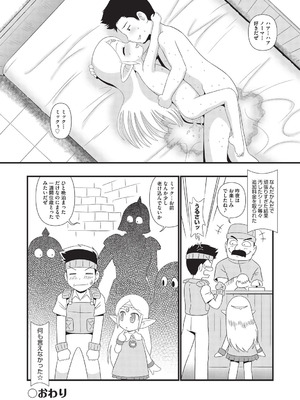 [みにおん] みにまん [DL版]_077_erpg