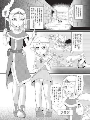 [みにおん] みにまん [DL版]_078_ehnq