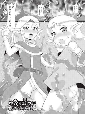 [みにおん] みにまん [DL版]_079_yooc