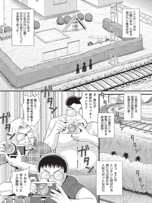 [みにおん] みにまん [DL版]_098_gpyd