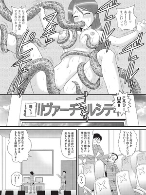 [みにおん] みにまん [DL版]_110_ekqb