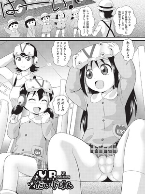 [みにおん] みにまん [DL版]_111_juac