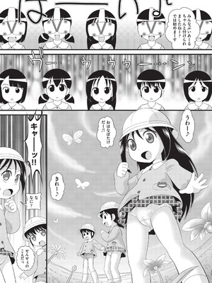 [みにおん] みにまん [DL版]_112_cudw