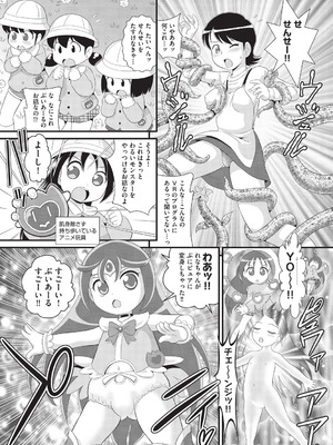 [みにおん] みにまん [DL版]_113_cfhj