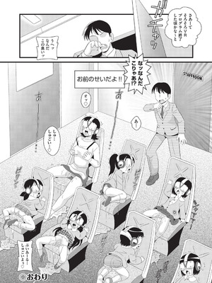 [みにおん] みにまん [DL版]_129_giug